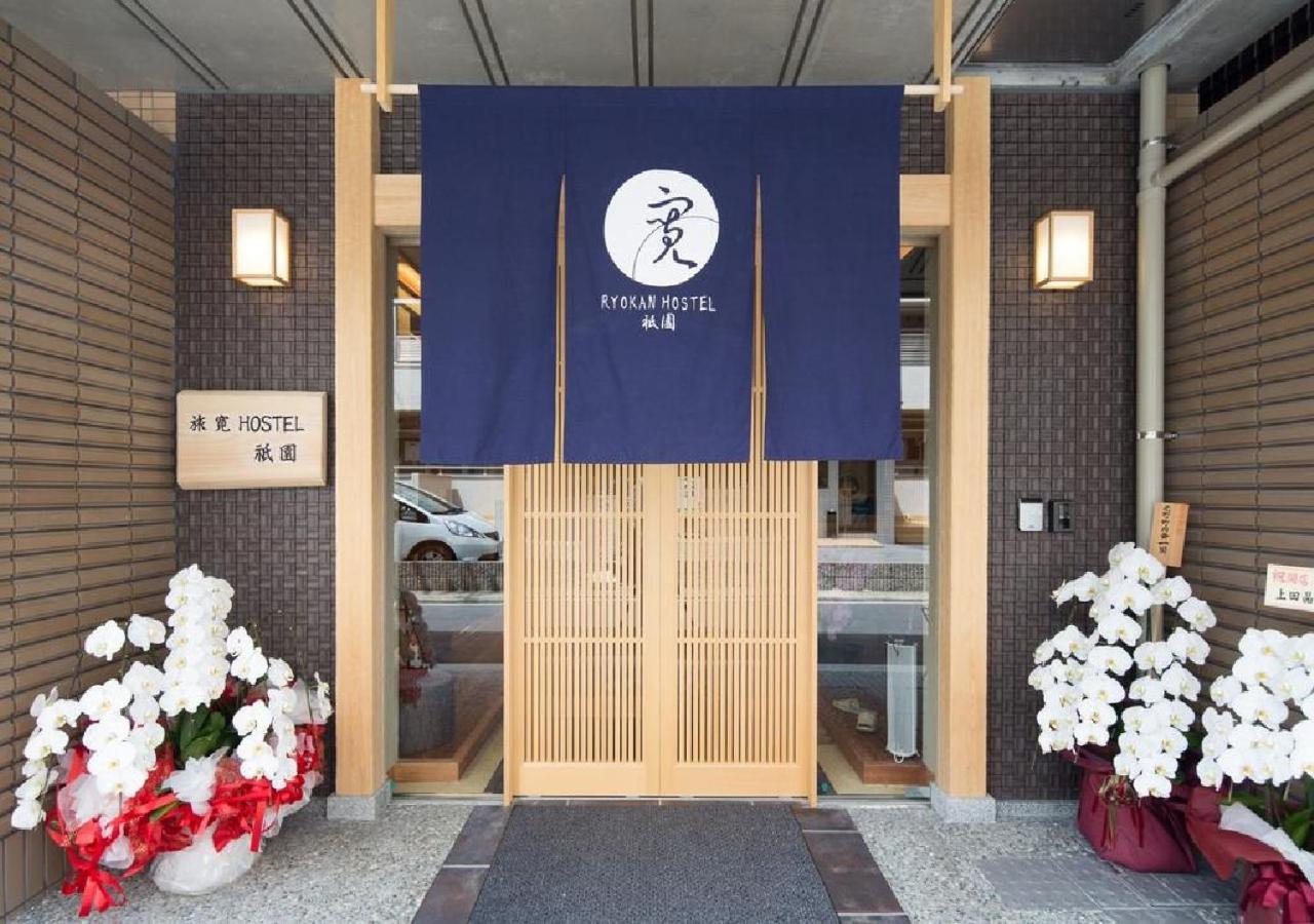 Ryokan Hostel Gion Dormitory - Vacation Stay 55342 Kyoto Exterior photo
